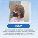 아티클헤어(구포점)