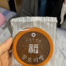 오꿀사과