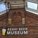 아사히 | 일본 오사카 아사히 맥주 공장 견학 예약 방법 &amp; 방문 후기 | 오사카 이색여행 추천 🍺