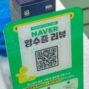 알프스안경위드렌즈 | 뉴에버 원데이 알프스안경 위드렌즈 영등포지하상가점 픽업 예약 후기