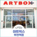아이세상문구점