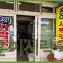 훈이시락국 이미지