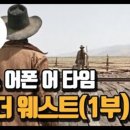 영화서부 이미지