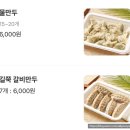 가정동 루원시티 포장,배달전문 냉면맛집 / 팔공냉면 (ft. 내돈내산 솔직후기)
