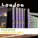 [2015 7박 8일 런던여행] #5 런던 여행지 : 본격 해리포터스튜디오 구경하기 그리고 버터비어 홀짝♬
