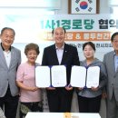 왕방 경로당 이미지