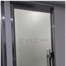 바로 행정사사무소 이미지