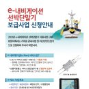 어선e 이미지