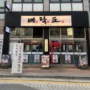 금주네가야밀면 | 금천구청역 맛집ㅣ고기부터 식사까지 깔끔하게 즐기는 고깃집 애락도 후기