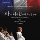 파리나무십자가 소년합창단 이미지