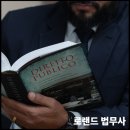 로랜드법무사사무소 이미지