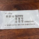 가보리분식 이미지