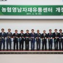 영남유통 파이낸셜뉴스