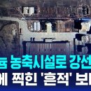 '北우라늄 농축시설로 강선 주목' 위성에 찍힌 '흔적'보니 SBS뉴스 이미지