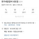 청사로174번길 네이버블로그