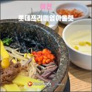 정읍옛날김밥롯데프리미엄아울렛