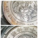 1903년 일본 은화: PCGS MS6 동전 경매 가격 이미지