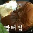 빵터짐 이미지