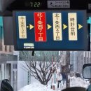 장지공원 화장실 | 삿포로겨울 자유여행 4박5일// 3일차ㅡ 비에이투어, 토리톤스시