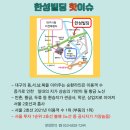 한성빌딩 이미지