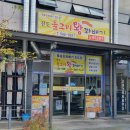 진도 울그미 왕꽈배기 이미지