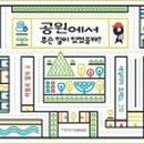 선어린이공원 이미지