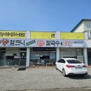 예향얼크니손칼국수 홍성점 | 충남 홍성 예향얼크니손칼국수(홍성점)후기