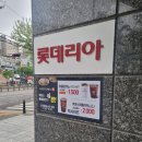 롯데리아신곡 이미지