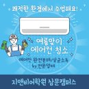 세븐일레븐(장유삼문젤미점) | 어학원_삼문캠퍼스/김해_장유2동_젤미마을_영어학원...환경_에서_영어수업_해요/김해_장유_에어컨청소