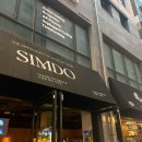 심도카페(simdo cafe) | [동탄북광장맛집] 감성 가득한 술집이지만 안주맛집 SIMDO🍸