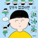 [시민제안강좌]  행복한 어른을 위한 그림동화 마음코칭 | 2024년 9월 2주 - 어린이(초등)