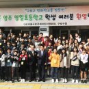 영일초등학교 이미지