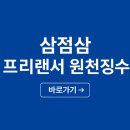 나만의 금융&세무 꿀팁 | 삼쩜삼 세금환급 후기 프리랜서 원천징수 환급 조건부터 꿀팁까지