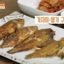 생선구이 네이버블로그