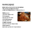 마녀치킨 이미지