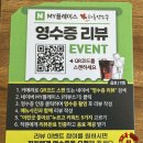 하루엔소쿠중화역점