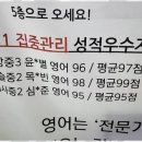 유엔에스더블유영어학원