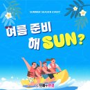 아이플러스안경콘택트 이미지