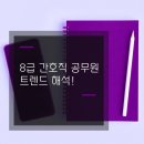 강원재활원 | 간호직 공무원 하는일, 시험 준비, 최신 문제 유형 트렌드 해석