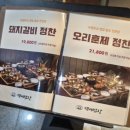 백세시대 건강밥상 | | 경기 광명 | '백세밥상' 친구들에게도 가족모임에도 추천할만한 광명 밤일마을 한정식집