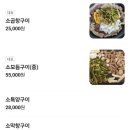 소문난성복한우곱창