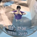 기프트 연구소 | 국립광주과학관 _ 사진특별전 : 인생샷 연구소 _ 관람 후기