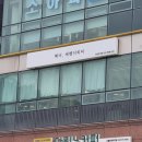우면동 미용실 헤어세렌디피티 신데렐라 클리닉 후기