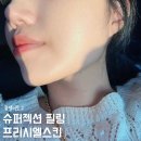 원신흥동 흥도초등학교 버스정류장 | 대전피부관리 프리시엘스킨 슈퍼젝션 필링 1일차-7일차 후기