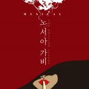 오후가비