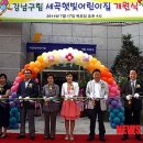 세곡햇빛어린이집 이미지