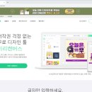 포토샵보다 쉬운 미리캔버스 이미지