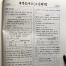 회계사기출/2025/문제5/물음1/ 이자율 스왑계약 회계처리(분개) 이미지