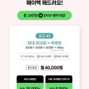 KT | KT 요고 요금제 후기 단점 조건 변경