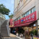 고기쌤 고기시장 이미지